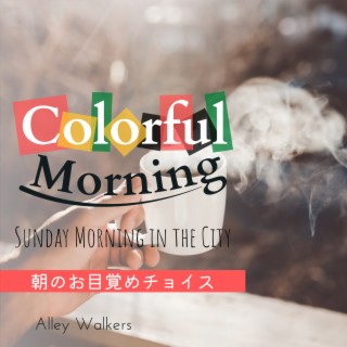 Colorful Morning:朝のお目覚めチョイス - Sunday Morning in the City