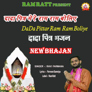 Dada Pittar Mere Ram Ram Boliye