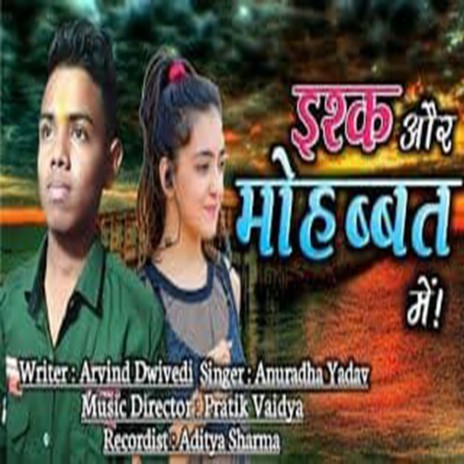 Ishq Or Mohabbat Me Hote Bade Jhamele Hain | Boomplay Music