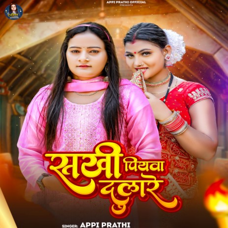 Sakhi Piyawa Dulare | Boomplay Music