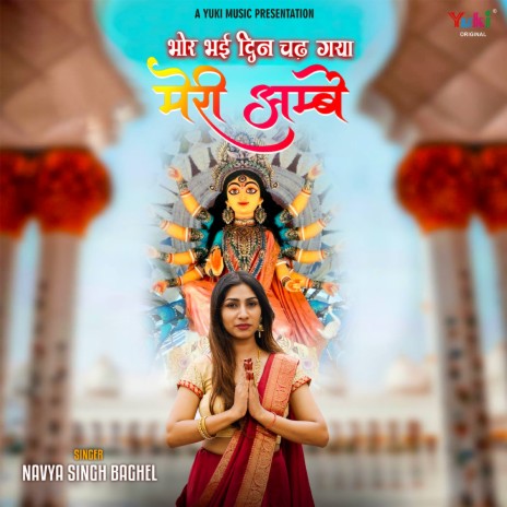 Bhor Bhayi Din Chadh Gaya Meri Ambe | Boomplay Music