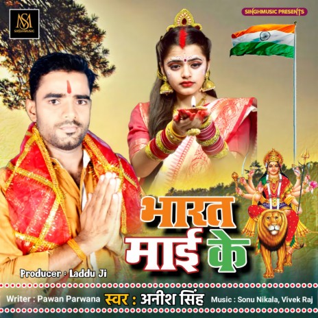 Bharat Mai Ke (Bhojpuri) | Boomplay Music