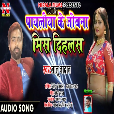 Payaliya Ke Jobana Mis Dihale (Bhojpuri Song) | Boomplay Music