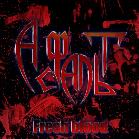 Fresh Blood | Boomplay Music