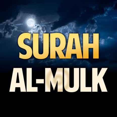 Surah Al Mulk | Surat Al Mulk Quran Recitation سورة الملك | Boomplay Music