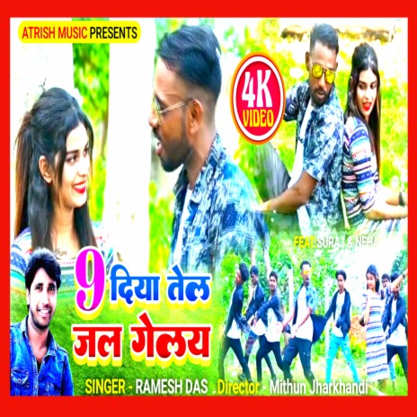 9 Diya Tel Jal Gaile | Boomplay Music