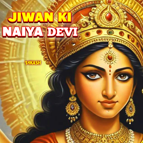 Jiwan Ki Naiya | Boomplay Music