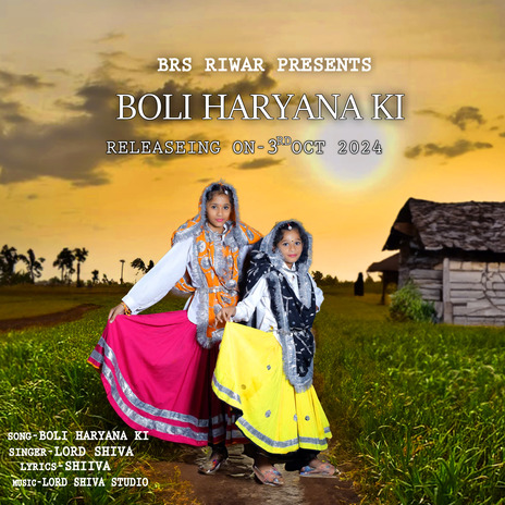 Boli Haryana Ki | Boomplay Music