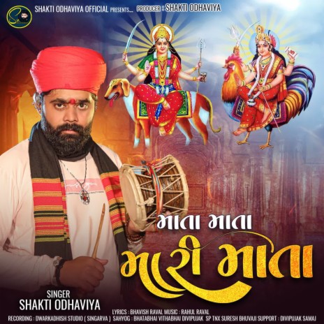 Mata Mata Mari Mata | Boomplay Music