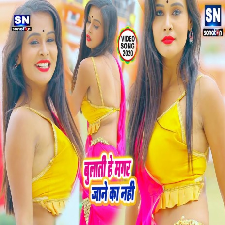 Bulati He Magar Jane Ka Nahi (Bhojpuri) | Boomplay Music