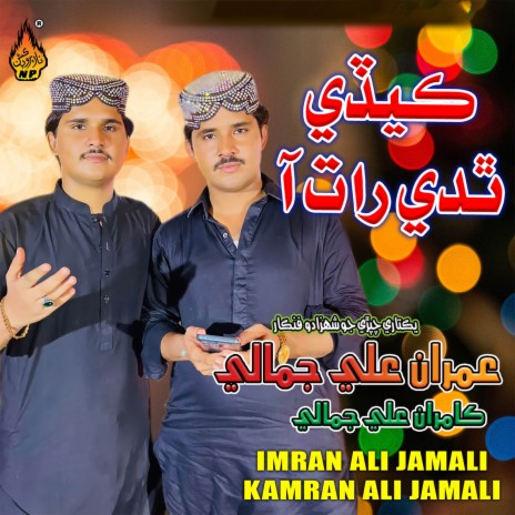 Jume Rat ft. Kamran Ali Jamali