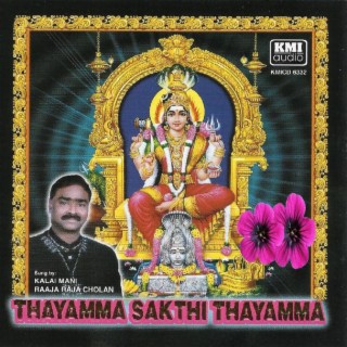 Thayamma Sakthi Thayamma