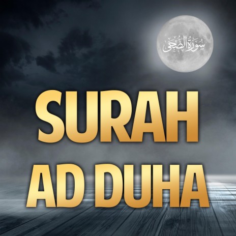 Surah AD Duha | Surat AD Duha سورة الضحى Quran Recitation