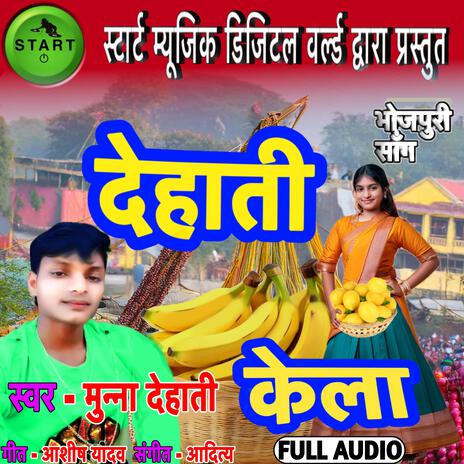 Dehati Kela | Boomplay Music