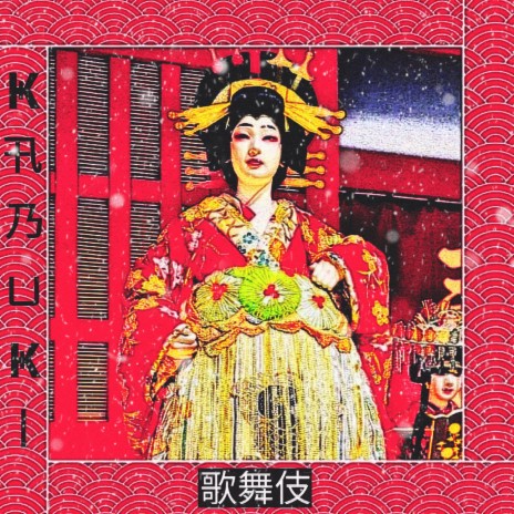 Kabuki 歌舞伎 | Boomplay Music