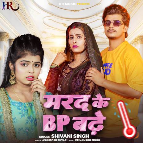 Marad Ke BP Badhe | Boomplay Music