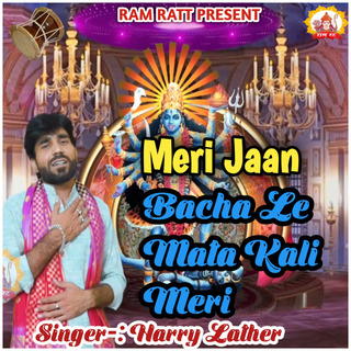 Mari Jaan Bacha Le Mata Kali Meri