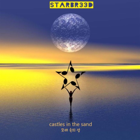 Castles In The Sand (모래 속의 성) | Boomplay Music