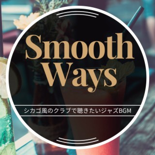 シカゴ風のクラブで聴きたいジャズbgm