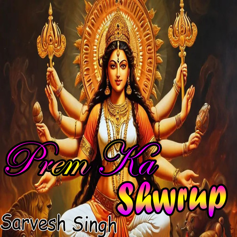 Prem Ka Shwrup | Boomplay Music