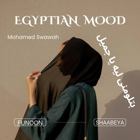 Funoon Shaabeya - Ashky Lmeen أشكي لمين ft. Mohamed Swawah MP3 Download ...