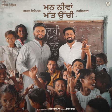 Mann Neevan Matt Uchhi | Boomplay Music