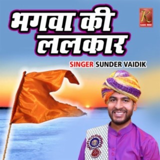 Bhagwa Ki Lalkar