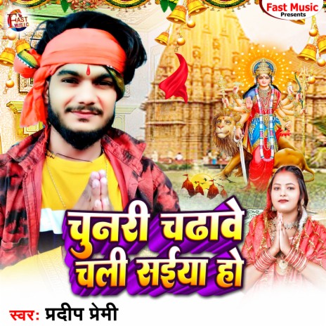 Chunari Chadhawe Chala Saiya Ho (Pradeep Premi) | Boomplay Music