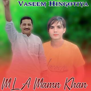 Mla Mamn Khan