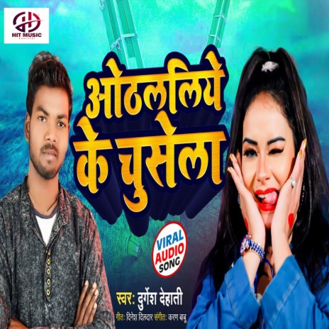 Othalaliye Ke Chuse La (Bhojpuri) | Boomplay Music