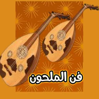 Malhoun - الملحون - تقسيم كمان