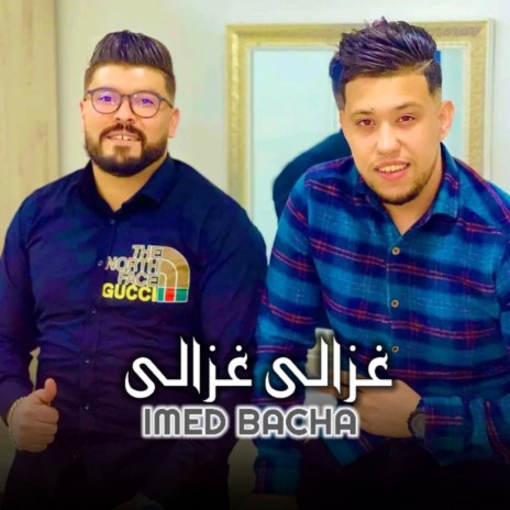 غزالي غزالي | Boomplay Music