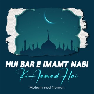 Hui Bar e Imamt Nabi Ki Aamad Hai