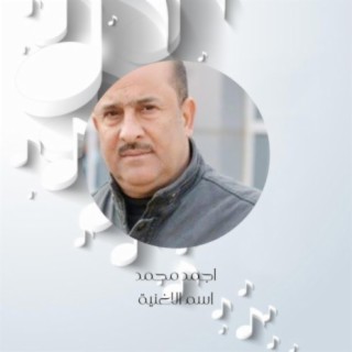 Mohammed Al Asmar