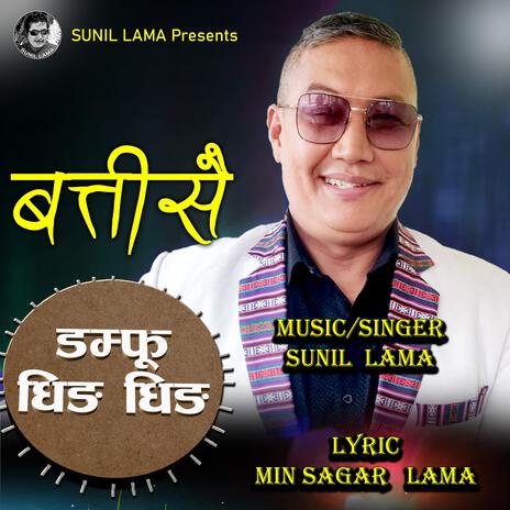 BATTISAI DAMPHU New Tamang Janti Song | Boomplay Music