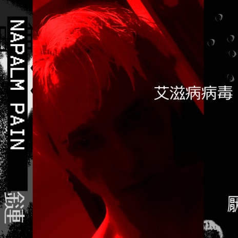 NAPALM PAIN | Boomplay Music