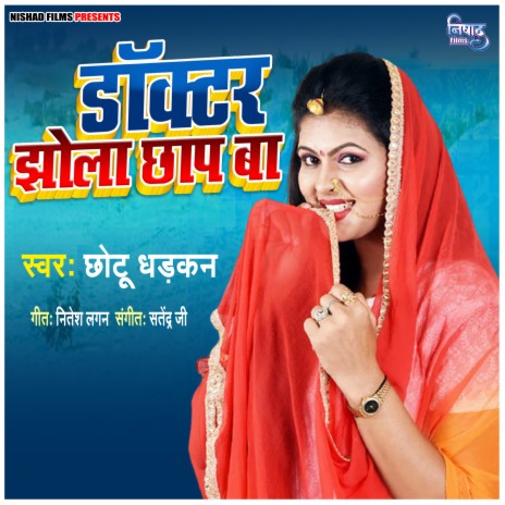 Docter Jhola Chhap Ba | Boomplay Music