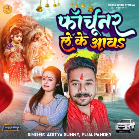 Fortuner Leke Aawa ft. Pooja Pandey | Boomplay Music