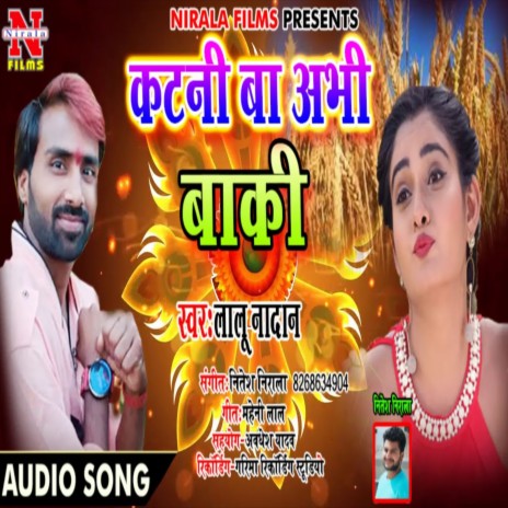 Katni Ba Avi Baki (Bhojpuri Song) | Boomplay Music