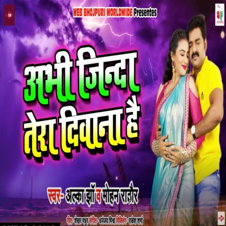 Abhi Zinda Tera Deewana Hai ft. Mohan Rathore | Boomplay Music