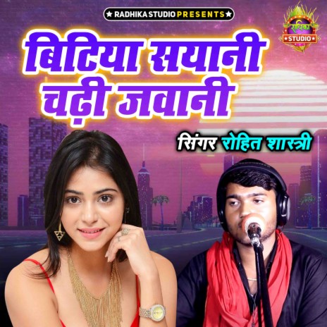 Bitiya Sayani Chadhi Jawani | Boomplay Music