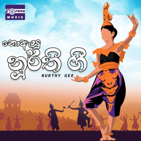 Harimi Raja Sepa ft. Sujatha Aththanayake | Boomplay Music