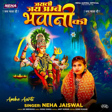 Jayati Jay Ambe Bhawani Ki | Boomplay Music