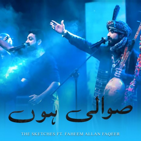 Sawali Hoon ft. Faheem Allan Faqeer | Boomplay Music