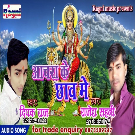 Achra Ke Chhaw Me ft. Rajesh Sahni | Boomplay Music