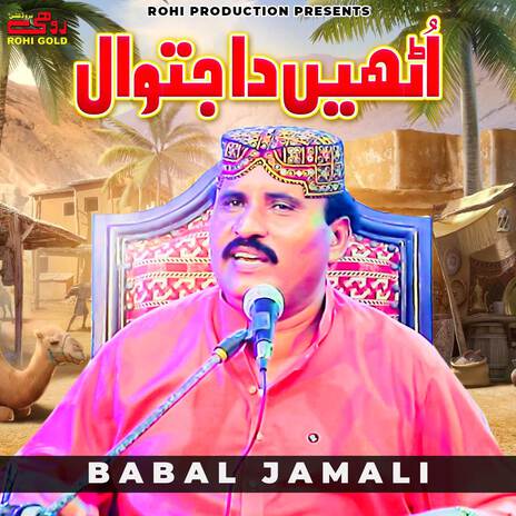 Othain Da Jatwal | Boomplay Music