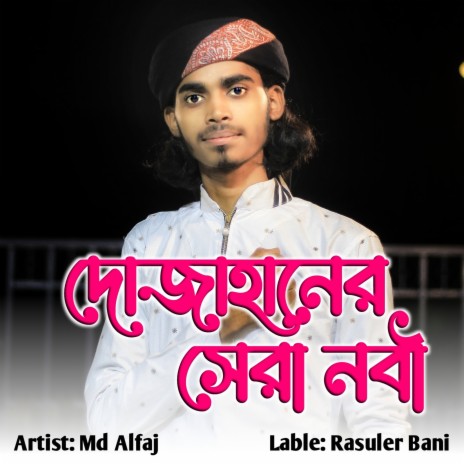 Dojahaner Sera Nobi | Boomplay Music