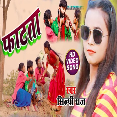 Fatata (Bhojpuri) ft. Shilpi Raj | Boomplay Music
