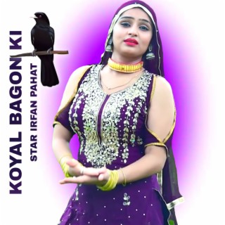 Koyal Bagon Ki (Track)