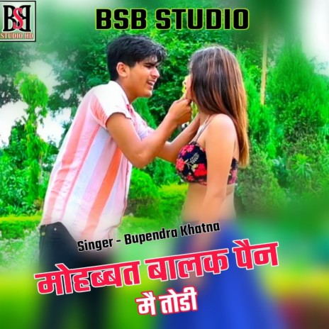 Mohabbat Balak Pan Metodi | Boomplay Music